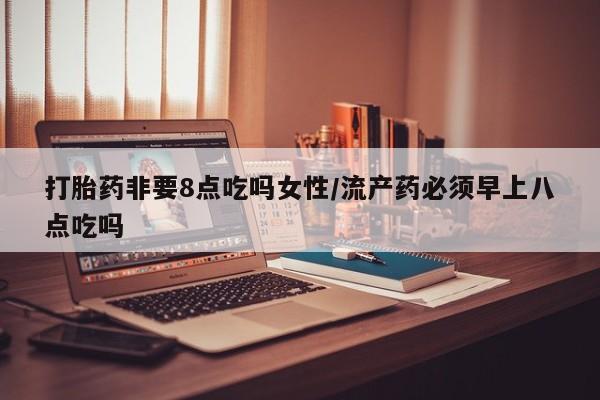 网上哪里买打胎药资讯 第34页