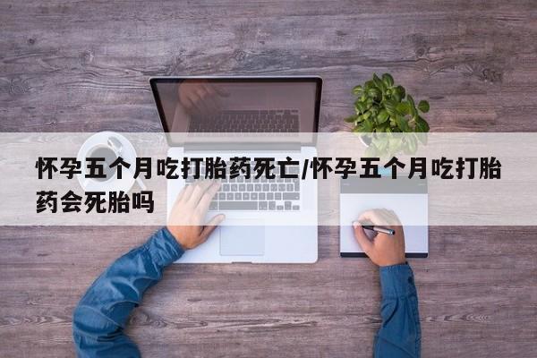 网上哪里买打胎药新闻 第192页
