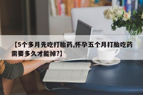 网上哪里买打胎药新闻 第163页